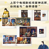 Self-operated and free shipping, Tongfu Inn, Wulin Gaiden official commemorative painting album, Hu Cong Mi Suan Painting, First Paint Bonus, 2024 Illustrated Calendar Card 12, 6 peripheral items included with the book, Shipped in airplane box, Collector’s quality