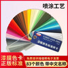 GSB05-1426-2001 National standard color card sample standard universal paint film color standard sample card paint coating floor paint automotive five-metallic pigment color comparison
