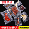 Jinghui Sichuang Vacuum Food Bags Glossy 12*17cm PE+PA Fresh-keeping Sealed Bags Exhaust Compression Packing Bags 100 pieces