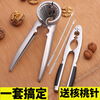 Weixi Walnut Clamps, Pine Nuts and Hazelnut Pliers, Shelling and Opening Nut Clamps, Walnut Peeling Tools, Walnut Nut Pliers, Double Mouth Model + Brand New Model + Walnut Needle