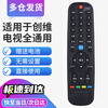 Qinxuan is suitable for Skyworth TV remote control universal YK-6019j 6005j 6013j 6600J 1801J regardless of model upgraded version