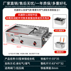 European and American light source Teppanyaki commercial griddle stall hand-caught cake grilled cold machine noodle egg filling cake sesame cake all-in-one machine gas fryer 150*50 thickened griddle