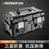 GREENER Folding Tool Box Home Multifunctional Hardware Storage Box Reinforced Vehicle Repair Three-Layer Electrician Suitcase Double-Layer Reinforced Large Toolbox