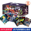The Classic of Mountains and Seas gift box that children can understand (6 volumes in total) comes with audio, mythology, mythical beasts, foreign countries, sacred trees, strange beasts, fairy mountains, children's literature, extracurricular readings, exquisite illustrations, holiday readings
