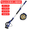 Dongcheng brushless cement wall grinder concrete putty electric diamond rough wall planer 2 points 2 meters brushless motor no vacuum cleaner net