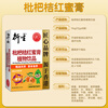 Derived loquat orange red honey paste extract licorice monk fruit autumn pear paste drink Hong Kong famous brand 12g*8 packs/box