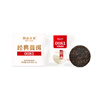 Lancang ancient tea Pu'er tea classic 0081 Yunnan Pu'er ripe Pu 16g small cute cake box