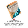 Lu Ru Ru Ru thumb piano kalimba 21-tone arc handguard type finger piano kalimba resin model beech wood