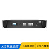 Video processor LED full color large screen master player X8E processor indoor