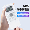 Beishi is suitable for TCL air-conditioning remote control, fully universal wall-mounted cabinet machine, central air-conditioning ceiling machine, multi-link window machine and other remote control boards, with battery