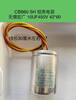 CBB65 Wuxi Hongguang washing machine capacitor new capacity 8/9/12/14/16/13UF450V 12+5UF Hongguang 15UF1+1 insert