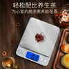 Today's selection (jinxuan) kitchen scale electronic scale high-precision food jewelry scale Chinese herbal medicine electronic scale 0.1g accurate tea small gram scale recommended by the store manager rechargeable 3kg accuracy 0.1g + luxury gift + weight