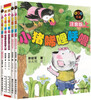Piggy Xilihulu Series (Phonetic version, set of 5 volumes in total) Winter Vacation Homework, 1st to 2nd grade transition to winter vacation, 1st grade to 2nd grade transition to winter vacation, 1st grade to 2nd grade, transition to winter vacation