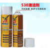 530 cleaning agent, precision electronic cleaner, mobile phone film, screen dust removal, motherboard cleaning fluid, environmentally friendly