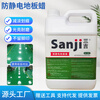 SJ-001 Sanji brand anti-static floor wax dust-free workshop pvc plastic floor maintenance brightening wax factory epoxy resin floor anti-static treatment conductive wax water milky white 4 gallons/box in stock