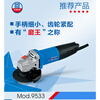Hanchuan grinder Huipu angle grinder 9533C 9535S 9547 9126 9151 9180 9230 hand grinder 9230