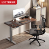 Lege electric lift table computer desk office desk E5-N/1.4m solid wood black walnut with power strip