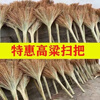 Broom, sorghum old-fashioned household broom, thickened floor sweeping broom, construction site school hand-woven sweeping broom, selected sorghum broom, two