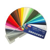 GSB05-1426-2001 National standard color card sample standard universal paint film color standard sample card paint coating floor paint automotive five-metallic pigment color comparison