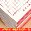 Shuxing Hard-tipped calligraphy paper calligraphy practice book Rice grid Tian Zi grid square primary school student pen special work paper grid (red 10 books)