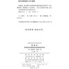Cybernetics or the science of control and communication of animals and machines (Chinese translation of famous books 20)