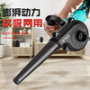 Niuxiang angle grinder modified blower industrial household wireless dust blower computer dust collector blowing and suction dual-use hair dryer converter single blower + accessories