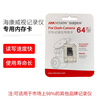 HIKVISION Hikvision driving recorder 64G memory card car accessories high-speed storage CLASS 10 or above