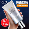 Oshiman Pearl Whitening and Brightening Isolating Sunscreen Cream Sunscreen, Whitening and Concealer Three-in-One Makeup Primer and Brightening Skin Care Products for Women Whitening and Brightening Isolating Cream 40g