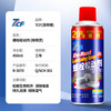 7CF Rainbow Refined Bolt Loosener, Screw and Nut Metal Rust Remover, Multi-Purpose Rust Remover, Door Lock Anti-rust Loose Rust Lubricant R-3070 450ml/bottle