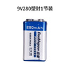Double quantity 9v rechargeable battery 280mah nickel metal hydride square microphone multimeter instrument No. 9 battery spot wholesale 9V280 plastic package 1 section