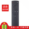 Jingke suitable for Haier TV remote control board smart Bluetooth voice 65U1 65U2 LS70A31