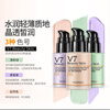 Han Chan's high-definition zero-makeup V7 makeup cream and isolation cream in one purple and green concealer for women, affordable and easy to use, natural color * 2 pieces (recommended for those with dull skin)