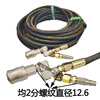 Full meter gale gun air pipe steel wire hose air pump high pressure tube air compressor inner diameter 13 tire inflation tube 8mm gale gun tube inner diameter 13 + pair of wire joints 5 meters