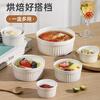 Jiwu Forest Ceramic Baking Bowl Steamed Egg Bowl Bird's Nest Cup Confinement Tableware Microwave Baking Household Oven Air Fryer 4 Pack