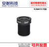 5 million HD surveillance camera infrared M12 lens 2.84681216mm 1080p 4mm