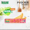 Asahi Baoxian imported from Japan PVDC high temperature resistant microwaveable cling film 22cm 20m cutter food special