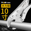 Tianqirui Powerful Pliers Multifunctional Pliers Heavy Industrial Grade Afterburner Pressure C-Type Manual Pipe Clamp 10-inch Household