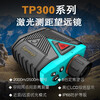 Apresys American laser rangefinder ranging telescope TP320 with speed measurement/325B/GPS high-precision 2000 meters Bluetooth TP320 laser rangefinder 2000 meters standard