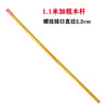 Sambada mop broom rod stainless steel rod iron rod plastic rod lengthened thick wooden rod thread 22cm diameter rod 1 point 2 meters stainless steel rod