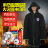 He Jiagong fire-proof cloak, fire-proof clothes, cloak, fire blanket, gas mask, household fire escape rescue, cloak+mask+water-based fire extinguisher+smoke alarm