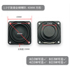 1.5-inch Nut projector speaker G1J6J7X3 and other full-range audio accessories, 4 ohms, 8 ohms, 3W, 5 watts, 8 ohms, 5W each - dedicated to the Nut projector
