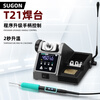 Renjuyi customized original T21 soldering station upgraded handle convenient temperature adjustment high power constant temperature electric soldering iron suitable for 210 soldering iron. If you need European and American regulations, please contact customer service to complain about image theft.