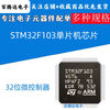 STM32F103C8T6 CBT6 RCT6 RBT6 VCT6 VET6 ZET6 32-bit microcontroller STM32F103RCT6-LQFP64 1 piece