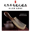 Quansheng natural ox horn comb wooden massage comb thickened scalp multi-functional meridian comb for men and women to send full Valentine's Day gift for Chinese Valentine's Day Natural yak horn round handle comb