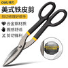 Deli American iron scissors 12-inch stainless steel metal wire scissors for cutting iron and white iron scissors 12-inch American iron scissors DL25912