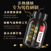 Ginseng deer penis tablets, oyster peptide tablets for men, maca essence, oyster tablets powder, Polygonatum sibiricum, Eucommia ulmoides male flower male products, 3 bottles of cycle pack, can be used with kidney tonifying and impotence non-quick-acting erection aids for men to vent products.