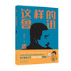 Such Lu Xun (shortlisted for 2021 Chinese Good Books)