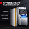 DEMASHI commercial ice machine large capacity fully automatic ice machine ZBF440D-1A large 440 ice trays