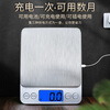 Today's selection (jinxuan) kitchen scale electronic scale high-precision food jewelry scale Chinese herbal medicine electronic scale 0.1g accurate tea small gram scale recommended by the store manager rechargeable 3kg accuracy 0.1g + luxury gift + weight