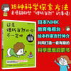 6-12 years old, scientific thinking enlightenment. Is this a matter of course? Not necessarily (observation-hypothesis-experiment set of 3 volumes) money-saving card summer homework, transition from first to second grade during summer vacation, transition from primary school to junior high school during summer vacation